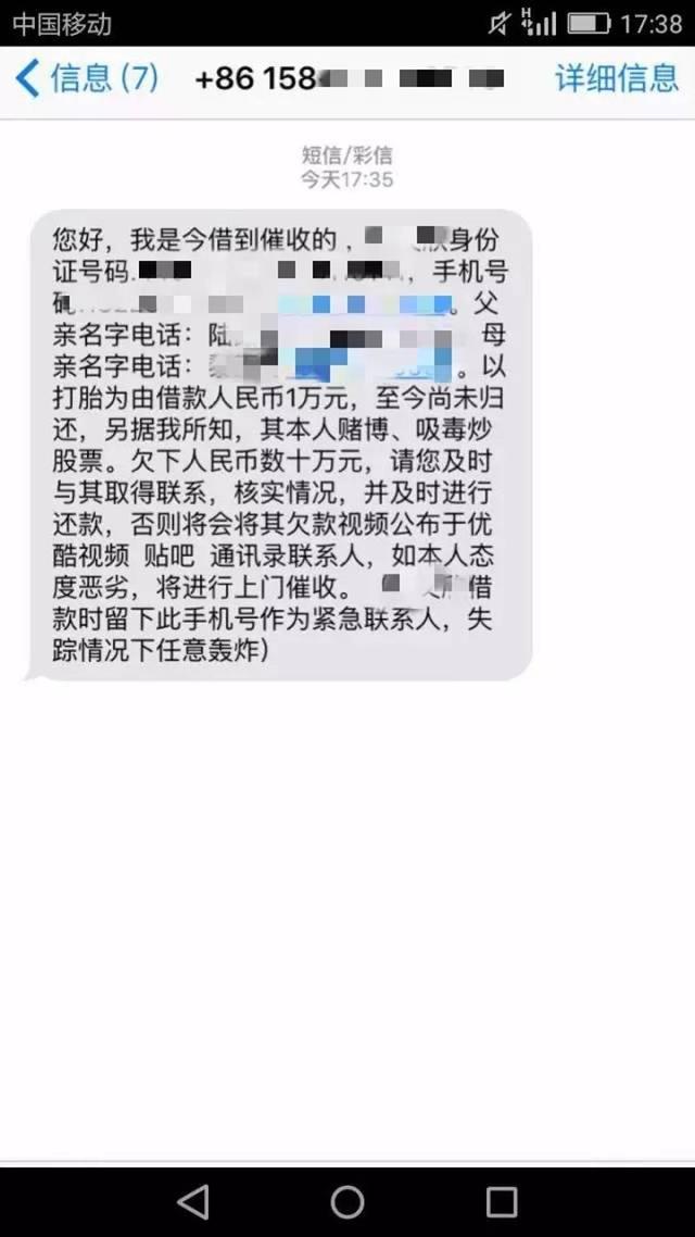 广州一高校女生网贷2000元 3个月后欠款变11万