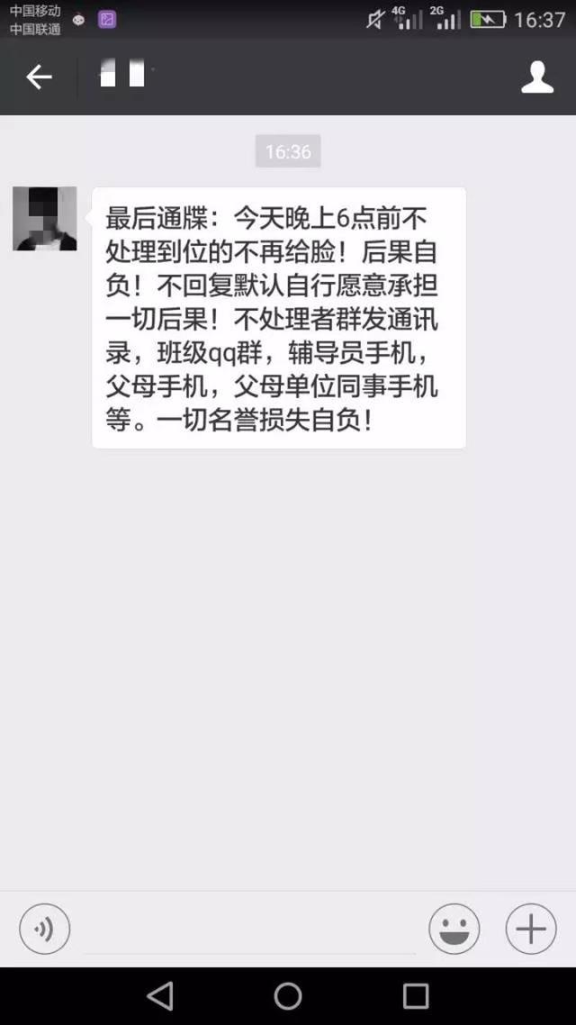 广州一高校女生网贷2000元 3个月后欠款变11万