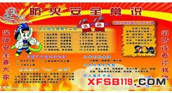 消防常识：隧道发生火灾如何逃生?